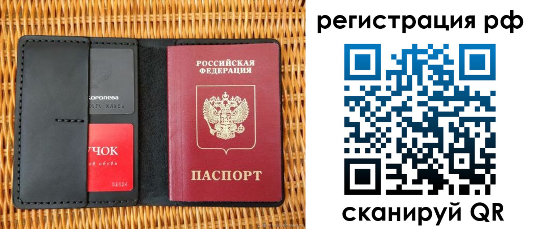 прописка 2025 в Пролетарске