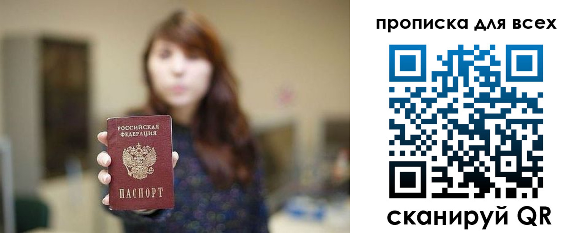 прописка в Пролетарске