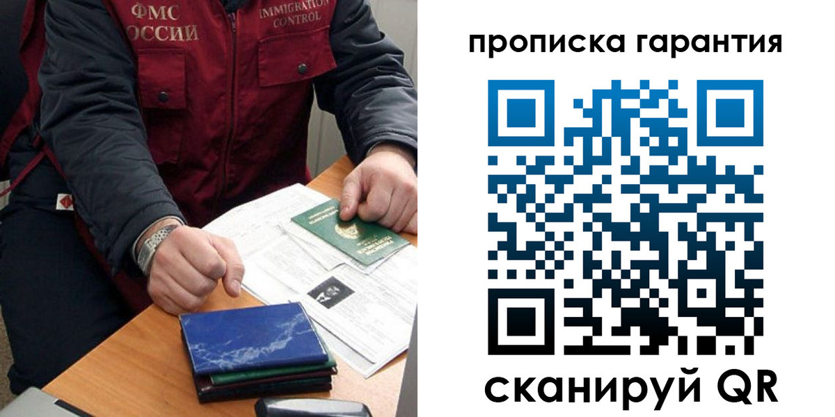 временная регистрация законно в Пролетарске