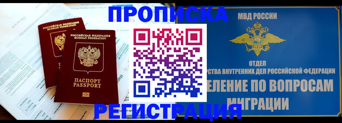 временная регистрация поиск в Пролетарске