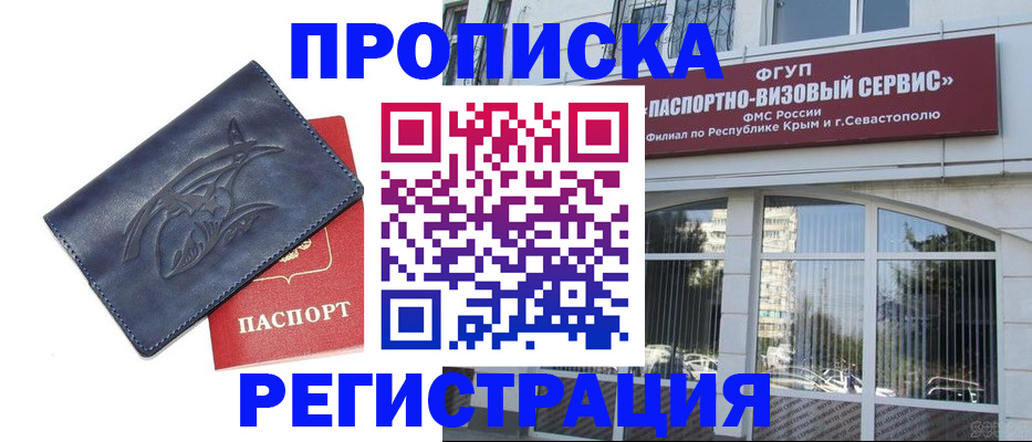 прописка для кредита в Пролетарске