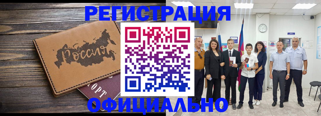 регистрация в Пролетарске