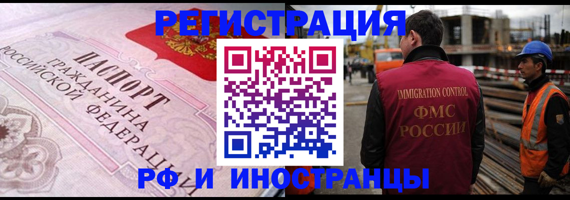 прописка поиск в Пролетарске
